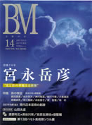 BM p̓m Vol.14