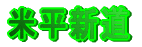ĕV