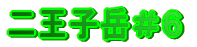 񉤎qxU