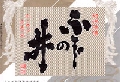 ふじの井