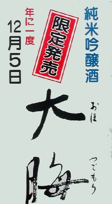 この大晦の看板が目印です