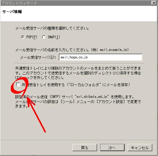 サーバ情報