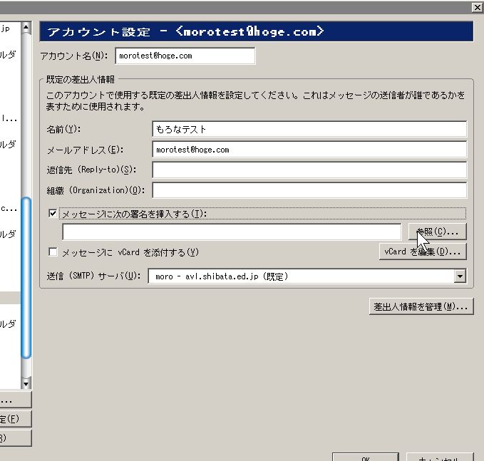署名の挿入について