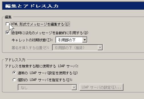 編集とアドレスの設定画面