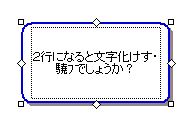 文字化け有り