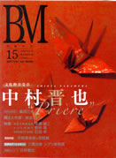BM@Vol15