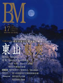 BM@Vol17