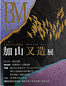 BM@Vol18