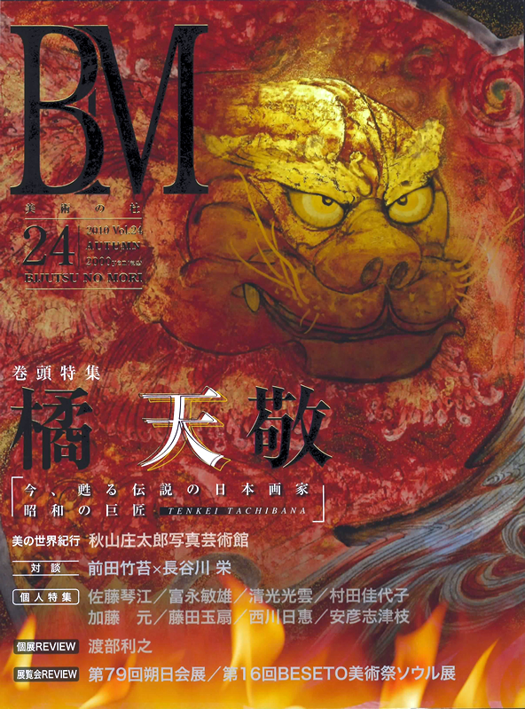 BM@Vol24