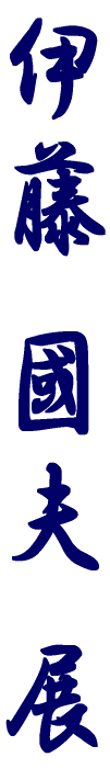 ɓ v W 