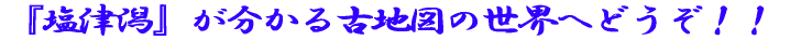 wÊxÒn}̐EւǂII 
