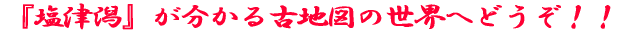 wÊxÒn}̐EւǂII